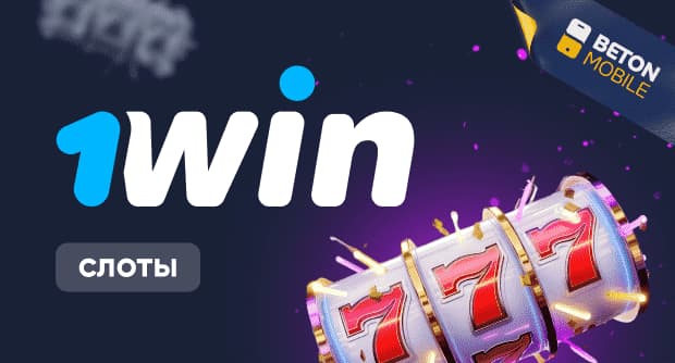 Reseña de 1Win 2026 | Opiniones de clientes y calificaciones de expertos