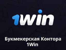 Sitio web del casino 1win: Resumen y ofertas de bonos